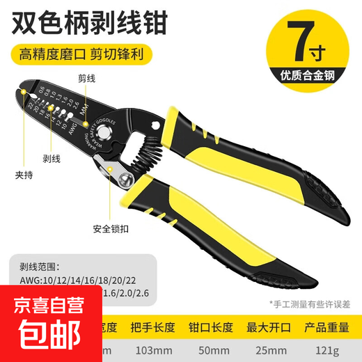 Wire stripper multifunctional electrician wire crimping pliers wire cutter cable scissors stripper wire stripping pliers 7-inch multifunctional 16-in-1 wire stripper