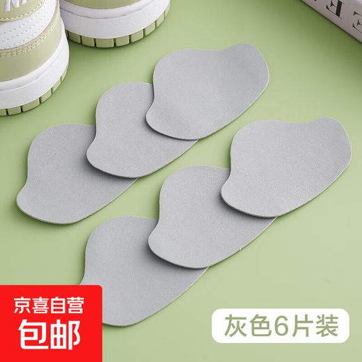 Heel anti-wear patch Heel hole wear repair subsidy Sports shoe lining patch Self-adhesive heel patch Gray 6 pieces