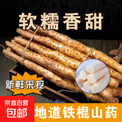 Authentic iron-bar yam, Huaishan yam, iron-bar yam, Jiaozuo Wenxian pink glutinous sweet fresh yam, iron-bar yam 2Jin Jin equal to 0.5kg, with box 10cm-20cm