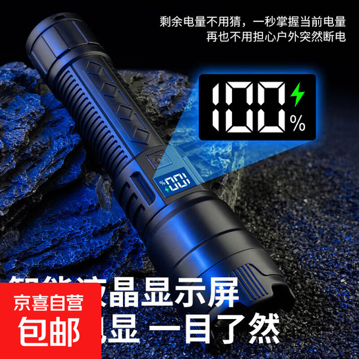 Strong light explosion king, strong light flashlight, rechargeable outdoor light, ultra-bright xenon searchlight, long-range beam light, ultra-long battery life, large capacity, household multi-function, convenient and durable, high-brightness model, high-definition digital display