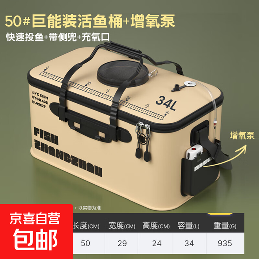 Live fish bucket folding fishing bucket fish box fish bucket large fishing bucket one-piece fishing bucket EVA live fish bucket 50cm + oxygen pump