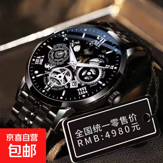 Automatic movement pointer type high-end business casual luminous waterproof watch men's hollow non-mechanical watch calendar model black belt black face