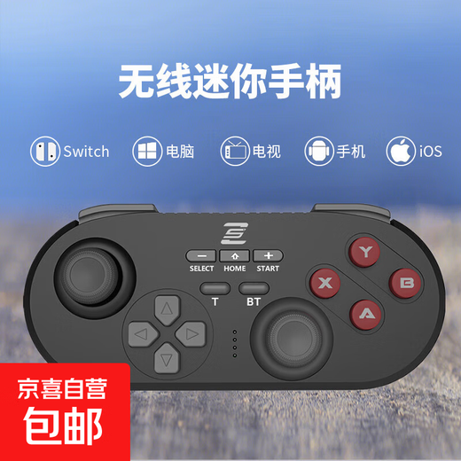 JD Express Switch Mini Controller is suitable for Switch computers, mobile phones, tablet TVs, Android iOS pocket controllers, vibrating body-sensory bursts of steam, Mini Controller - Black, Computer/Android/iOS Recommended
