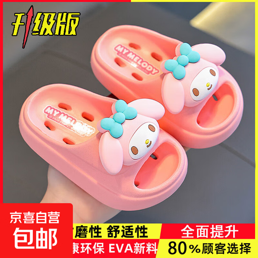 Kuromi children's sandals, girls' summer cartoon, cute non-slip indoor bathing soft-soled slippers, baby slippers, melon red Melody (upgraded environmentally friendly material) 12 190 (shoe inner length 19CM, suitable for feet 18CM)
