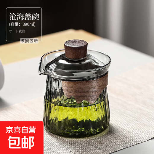 High borosilicate glass transparent anti-scalding teapot for household tea filtering type exquisite small teapot with lid Canghai covered bowl cigarette ash 1 piece 390ml