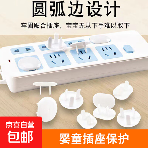 Children's anti-shock socket protective cover Jack safety plug plug protective cover Infant power strip protective cover Children's socket protective cover 1 two holes + 1 three holes