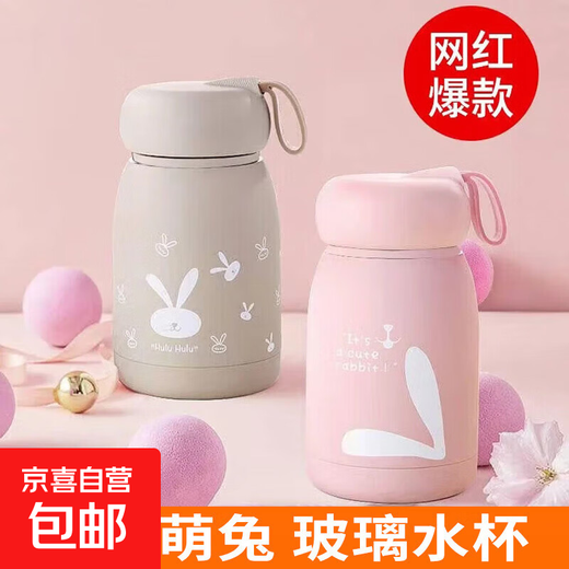 JD Logistics door-to-door delivery cute rabbit cartoon water cup female milk glass creative portable cup pink cute rabbit 330ml 1 piece