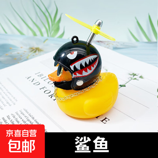 Bicycle Electric Vehicle Breaking Duck Car-mounted Little Yellow Duck Social Duck Ornament Turbo Duck Night Light Fashionable Cute Simple Shark Little Yellow Duck Universal Style Helmet + Sunglasses Necklace + Vibrating Light + Strap + Traceless Sticker
