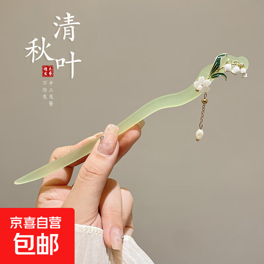 Ancient style walking hairpin, new Chinese style Hanfu hairpin, updo hairpin, national style tassel hairpin, national trend headwear, high-end lily of the valley pendant Qingshui
