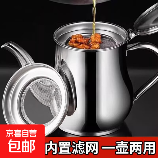 Stainless steel oil pot, kitchen leak-proof oil pot, household with filter, large capacity oil filter oil storage pot, oil bottle, capacity is not false, 1300ML