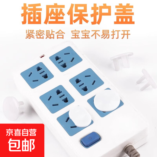 Socket anti-child electric shock protective cover jack cover plug safety plug hole blocking plug strip sealing cover anti-electric shock children's socket protective cover three holes-4 pcs