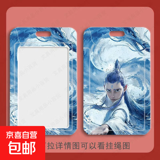 哪吒潮玩公交卡学生卡工作卡套魔童闹海电影周边卡通动漫礼物 【675】款式 黑色-长挂绳