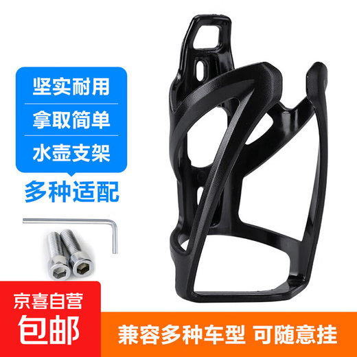 Bicycle water bottle rack, mountain road bike, universal water cup holder for bicycles, cycling accessories and equipment, Wing Wing model - universal for all models, free tools