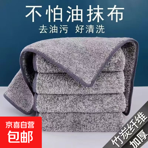 Bamboo charcoal rag dishwashing cloth special thickened bamboo fiber non-stick oil household kitchen water-absorbing dishwashing cloth 10 pieces 30*30 bamboo charcoal rag with lock edge