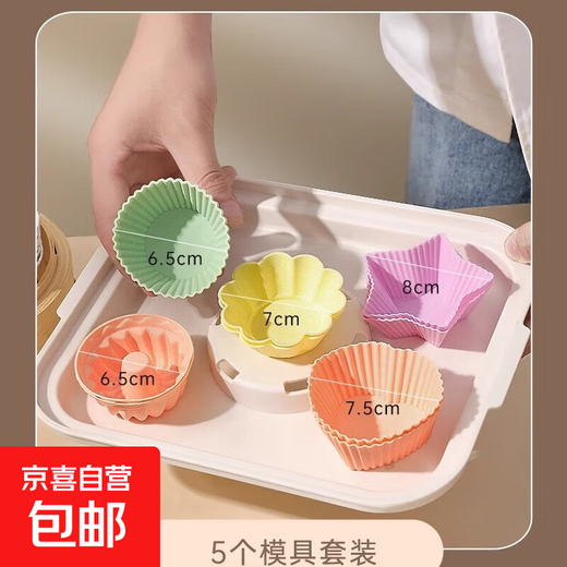 Silicone cake mold food-grade baking steamed cake rice cake making baby pastry small abrasive household special steaming silicone mold-food grade-mixed-5 packs