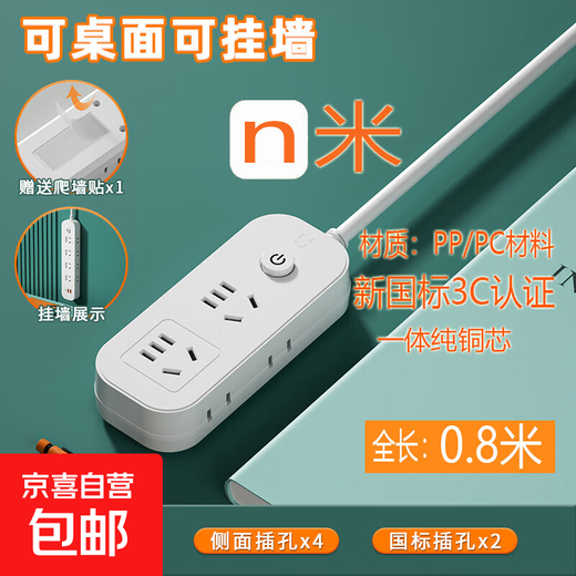 Jingdong Logistics Multi-function plug-in strip upgrade double-sided plug-in multi-hole socket with cable household USB panel power strip plug-in strip plug-in terminal board 2 positions + 0.8 meters + double-sided plug