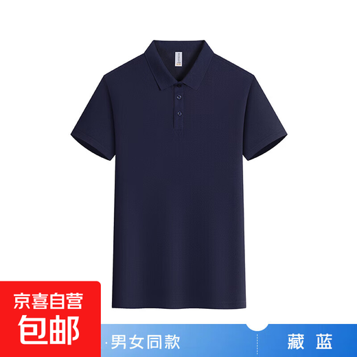POLO shirt Jingxi self-operated counter quality men's and women's summer casual versatile short-sleeved T-shirts navy blue 4XL