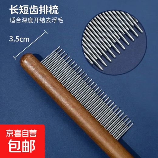 Best-selling hot-selling comb, special combing brush for cat combing, long-haired and dense-toothed needle comb, knot-breaking and floating hair artifact, pet comb-brown high and low teeth-1 piece, no Specifications