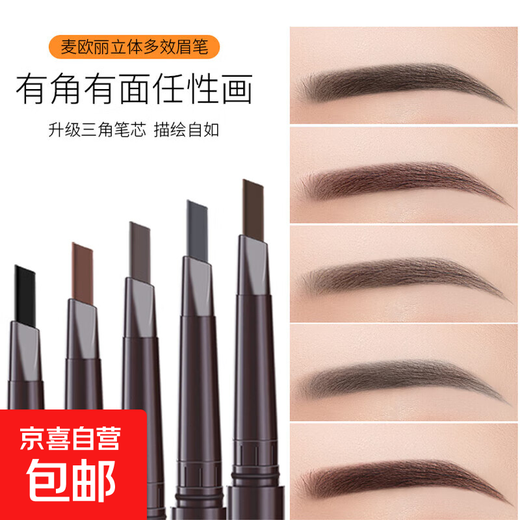 Authentic Maioli lazy double-headed eyebrow pencil waterproof and sweat-proof, long-lasting and non-smudged, beginners waterproof and sweat-proof 04# gray 3 pieces
