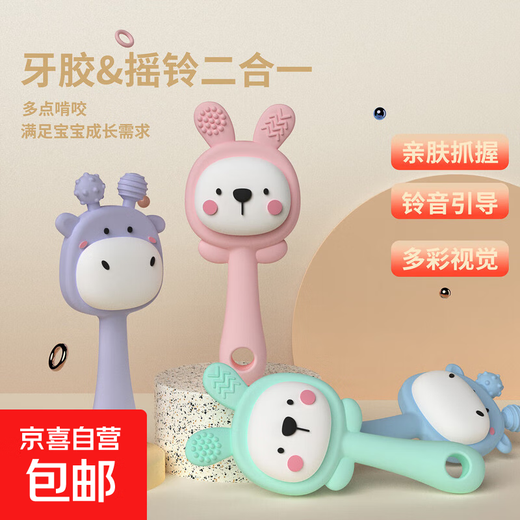 New rattle rabbit can chew teether rattle teether baby chewable food grade silicone pink bunny 1 pack bagged rattle-soothing teether