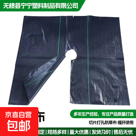Agricultural grass-proof cloth, weed-killing cloth, agricultural ground cloth, fruit tree cover cloth, grass-shading cloth, black mulch film, durable punched slices, anti-aging fruit tree special punched slices, 10 pieces of slices 1.5*1.5 meters, free closing nail