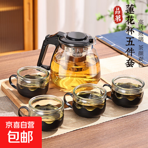 JD Logistics Teapot Set Large Capacity Glass Teacup with Filter High Temperature Resistant Tea Set 1000ml Pot + 4 Cups