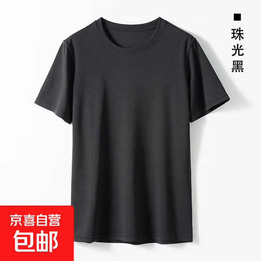 【阿玛尼制造商】莫代尔短袖t恤男夏季半袖圆领打底衫纯色B6167 珠光黑 XL （130-145斤）