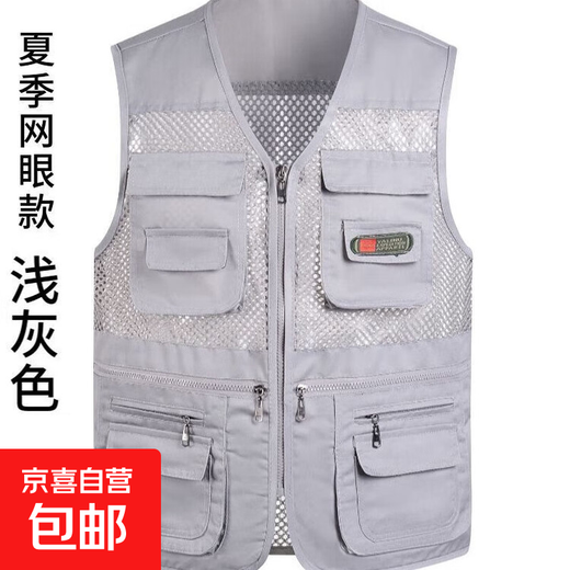 Gilet mince d'été Multi-poche Test Clip de cheval extérieur Viete à séchage rapide Viete Multi-Bud Men Mesh gris clair 2xl Convient pour 135-155jin [Jin est égal à 0,5 kg]
