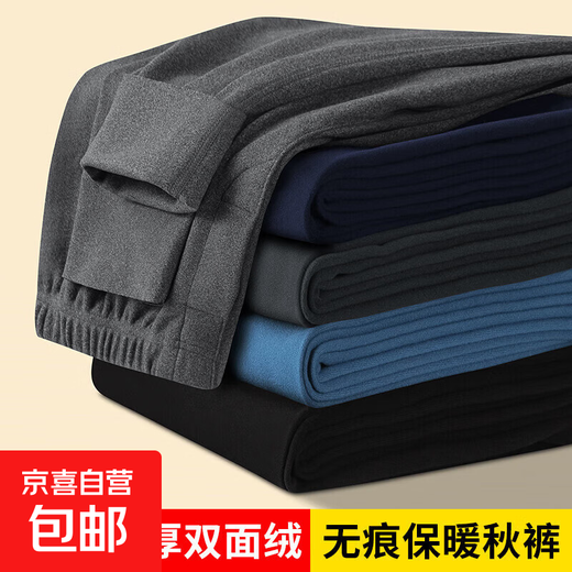 Seamless bottoming Men's thermal pants Seamless autumn and winter autumn trousers Double-sided brushed slimming bottoming fleece pants Black 2XL Recommended weight 125-140Jin Jin equals 0.5 kg