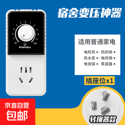 Jingdong Logistics socket adjustable voltage stable voltage socket switch dormitory student plug strip with wire USB plug board wiring board 5 holes wireless with plug voltage regulator