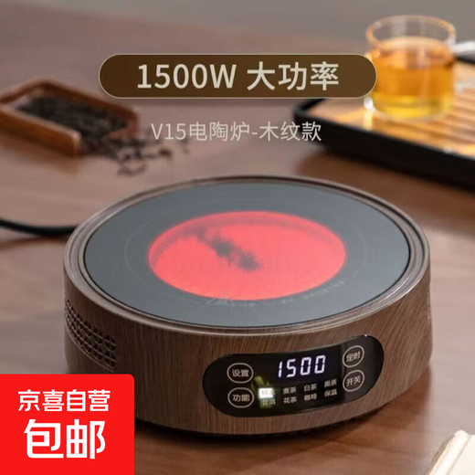 Glass teapot, raised beam tea set, tea set, full set of kettle, electric ceramic stove, large capacity V15 wood grain 1500w electric stove, single stove