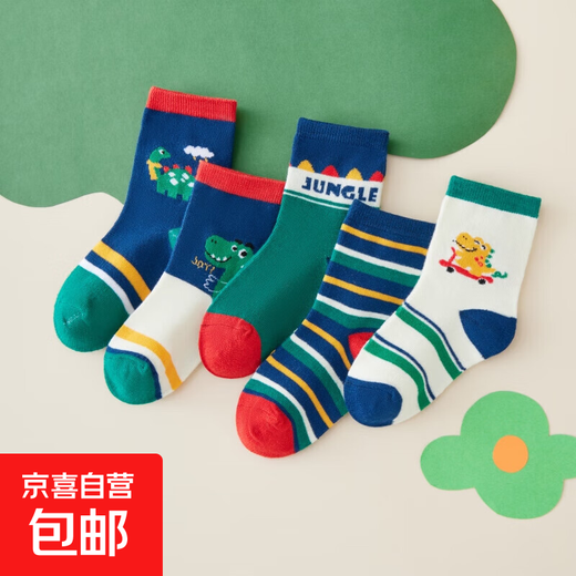 Children's Socks Spring and Autumn Mid-Tube Socks Boys' Socks Medium-sized Boys' Thin Socks Student Cartoon Mid-Tube Children's 1 Pair Random Colors 8-14 Years Old