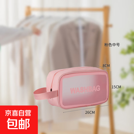 JD Logistics ins transparent waterproof toiletry bag dry and wet separation portable large capacity travel cosmetic bag large pink medium toiletry bag
