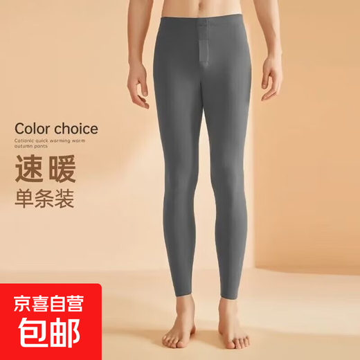 DeRong Seamless Thermal Pants 2025 Autumn Pants Men's Slim Fit Winter Leggings Stretch Underpants Skin Friendly Wool Pants Light Gray 2XL