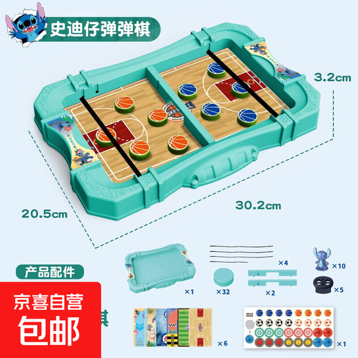 力高力儿童弹弹棋双人对战弹射桌上足球亲子互动保龄球篮球桌游益 大号史迪仔六合一弹弹棋