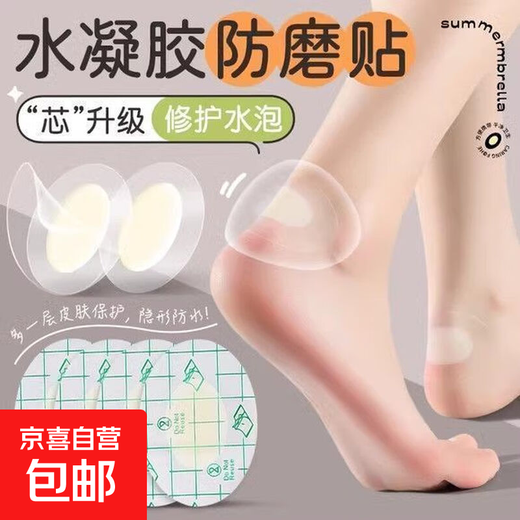 Invisible foot scratching patch, anti-wearing foot gel, anti-falling ankle, high-heeled shoes, anti-scratch foot patch, anti-wearing toe and heel patch, universal, high-quality translucent sandwich, comfortable and easy to use, upgraded to enhance waterproof and sweat-proof, 40 patches (cost-effective)