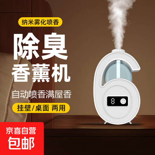 Household aromatherapy machine, toilet deodorizing and deodorizing humidifier, office desk aromatherapy machine, indoor wall-mounted diffuser, hotel perfume aromatherapy machine, car essential oil diffuser, L6 plug-in model, need to be plugged in to use + 1 bottle of perfume Shangri-La Incense