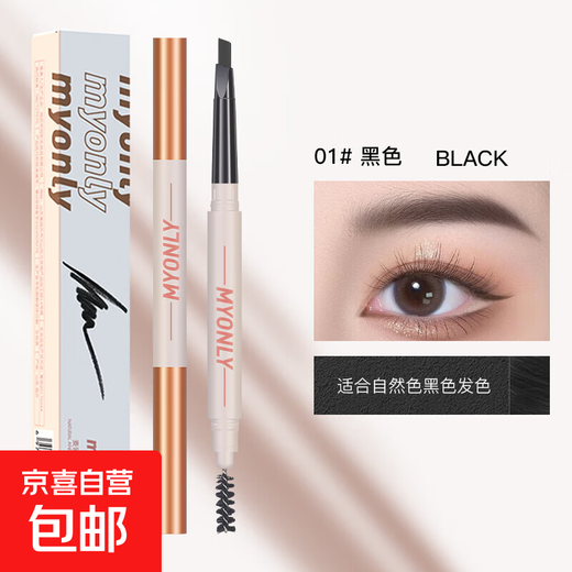 Natural and vivid eyebrow pencil with distinct roots, non-fading, waterproof and sweat-proof, specially designed for beginner female makeup artists and tattoo artists, 01# black 1 piece