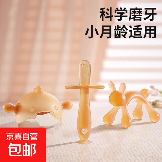 Teething gum baby teething stick for babies 0-6 months and above, little rabbit chewable gum 4, can be boiled to prevent eating, small month old, antibacterial type, nano silver rabbit + anti-lost chain