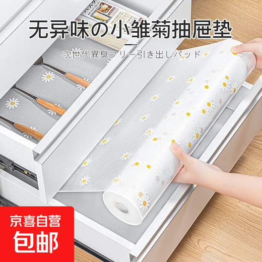 Kitchen drawer mat paper, bacteria-proof, wardrobe cabinet, moisture-proof, oil-proof, mildew-proof, thickened cabinet, shoe cabinet, waterproof mat, non-slip, Daisy 2 meters long * 30 cm wide, no odor/non-slip, no edge warping