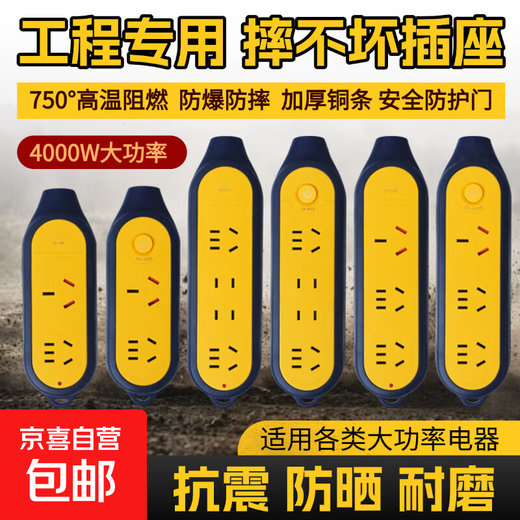 JD Logistics Anti-fall plug-in high-power socket with switch 10/16a engineering seat construction site high-power household plug-in board wireless plug-in strip anti-pressure explosion-proof engineering floor mop blue need to be wired by yourself 14 holes with switch