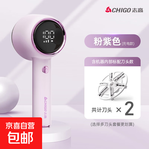 Chigo Hair Ball Trimmer, Clothes Hair Ball Trimmer, Hair Remover, Shaving, Hair Removal, Shaving, Shearing, Suction, Sweater Pilling, Household Artifact, Pink Purple, Three-speed Digital Display, Free Spare 1 Blade