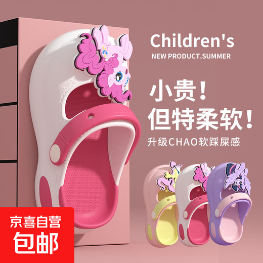 My Little Pony EVA children's slippers and sandals for girls and babies, non-slip soft soles for indoor and outdoor wear, white 21, inner length 20CM, suitable for sizes 32-33