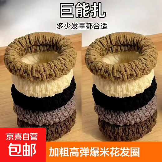 Thick popcorn hair tie for hair, highly elastic mommy hair tie, fashionable ponytail hair accessories, simple hair tie - popcorn - 5 pieces