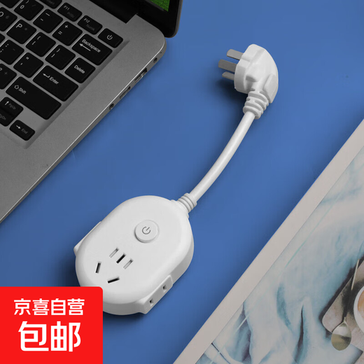 Jingdong Logistics pure copper plug strip with line strip porous household electric vehicle charging extension cord student dormitory drag strip power socket panel white - 9-hole main switch total length 0.2 meters