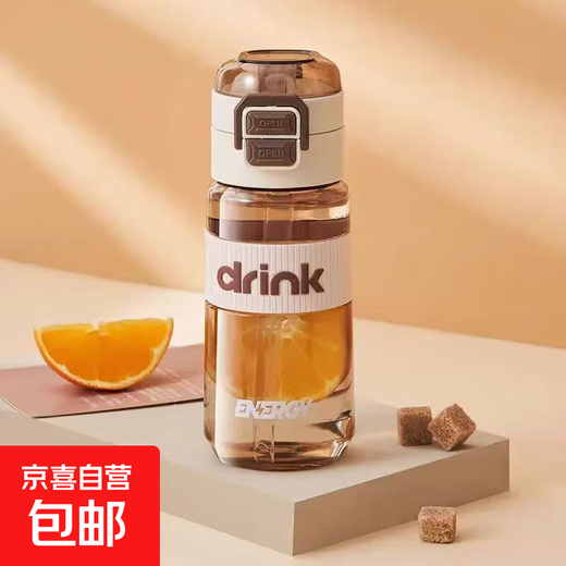 JD Logistics Summer Double Drinking Plastic Water Cup Large Capacity Portable Cup Outdoor Sports Student Men and Women Fuxing Cup 700ml 1 piece