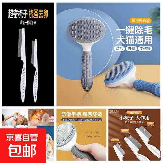 Dog hair removal comb, cat comb, dog hair cleaner, Teddy Bichon needle comb, fluffy bath, general purpose for cats and dogs, blue knot comb + flea removal comb