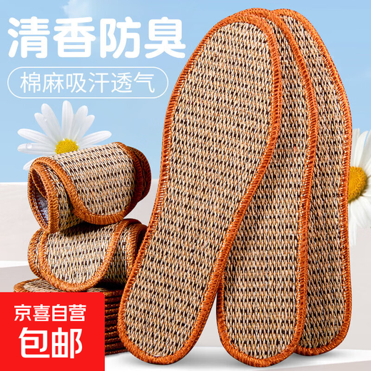 Wormwood cotton and linen anti-odor insoles for men and women, soft soles, strong sweat absorption, breathability, deodorization and fragrance, sweaty feet, non-stick feet, summer 1 pair (wormwood absorbs sweat) 41