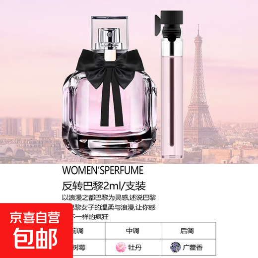 Big brand replacement perfume sample, high-end long-lasting fragrance, encounter the wilderness blue, true self, niche trial fragrance 2ml, reverse Paris (2ml)
