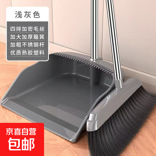 Broom set dustpan combination household sweeping broom broom artifact garbage shovel bathroom special non-stick hair gray broom set
